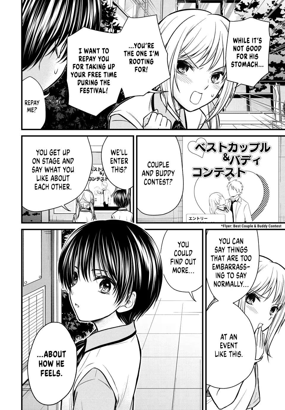 Ojousama No Shimobe Chapter 104 7